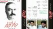 Fayaz Khan - Ma Wail Cha Ghani Yaar Da - - Album - Diyar Anwayar -