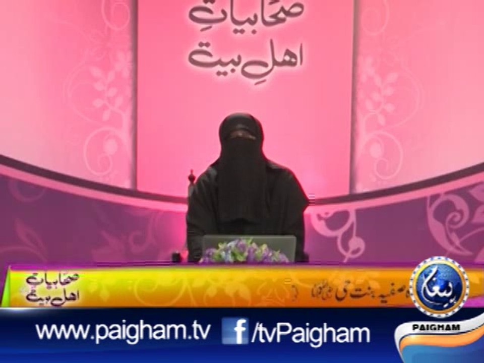 Shabiyat-e-Ahle Bait EP11