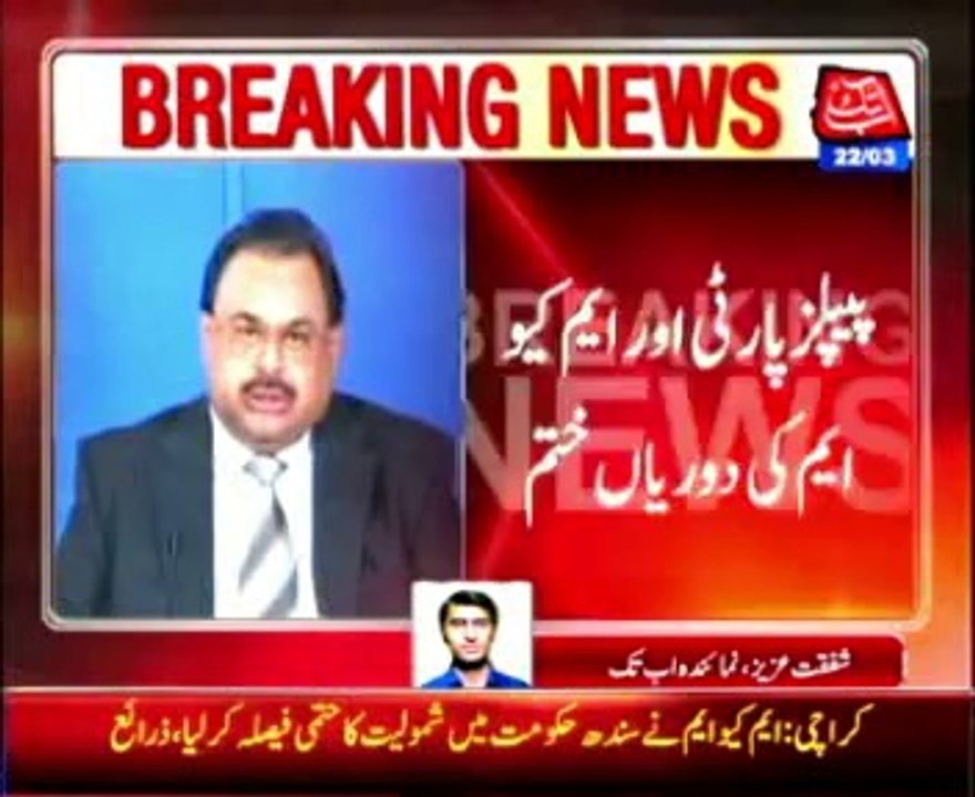 mqm breaking news