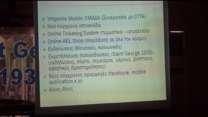 ΑΕΛ-αναδιοργάνωση-Πλ. Αβραάμ πλάνο (6)