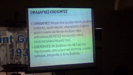 ΑΕΛ-αναδιοργάνωση-Πλ. Αβραάμ πλάνο (7)