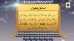 Madani Phool in Urdu 16 (Tauba Ki Fazeelat)