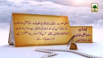 History in Urdu - Faizan e Hazrat Maulana Raza Ali Khan Hanafi (02 Jamad ul Aula)