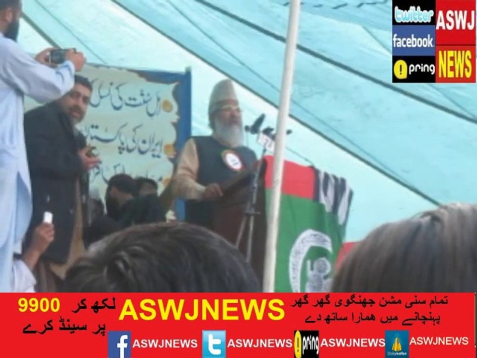 پشاور 21/3/2014 علامہ محمداحمدلدھیانوی  کاتحفط اھلسنت کانفرنس سے خطاب