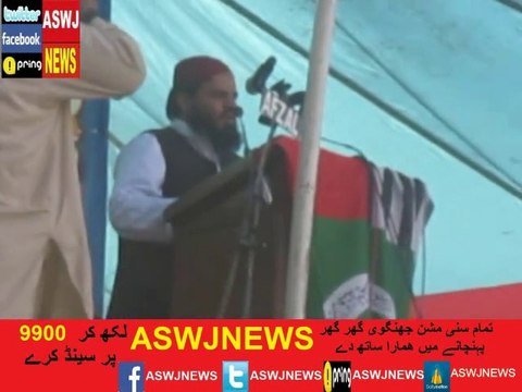 پشاور 21/3/2014 رمولاناعطاءمحمددیشانی کاتحفط اھلسنت کانفرنس سے خطاب
