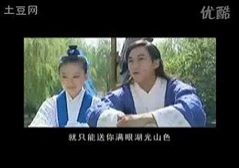 Liang Shan Bo Yu Zhu Ying Tai MV 2