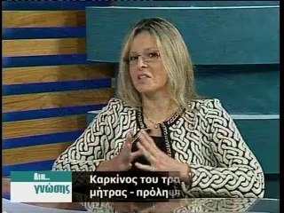 Δια γνώσης 21-3-2014