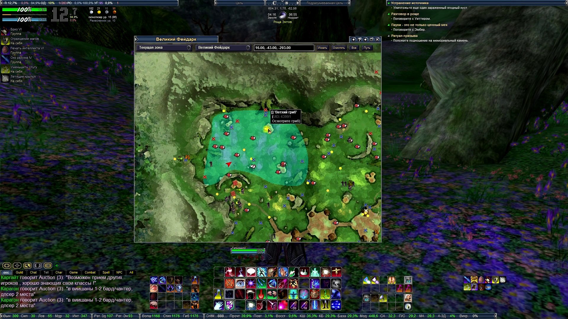 ⁣EverQuest 2 Русский Часть 13 [HD 1080p] (PC)