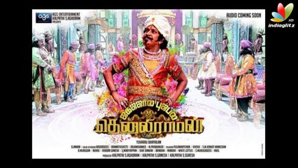 Vadivelu and Singamuthu clash continues | Jagajala Pujabala Thenaliraman tamil movie | Cinema news