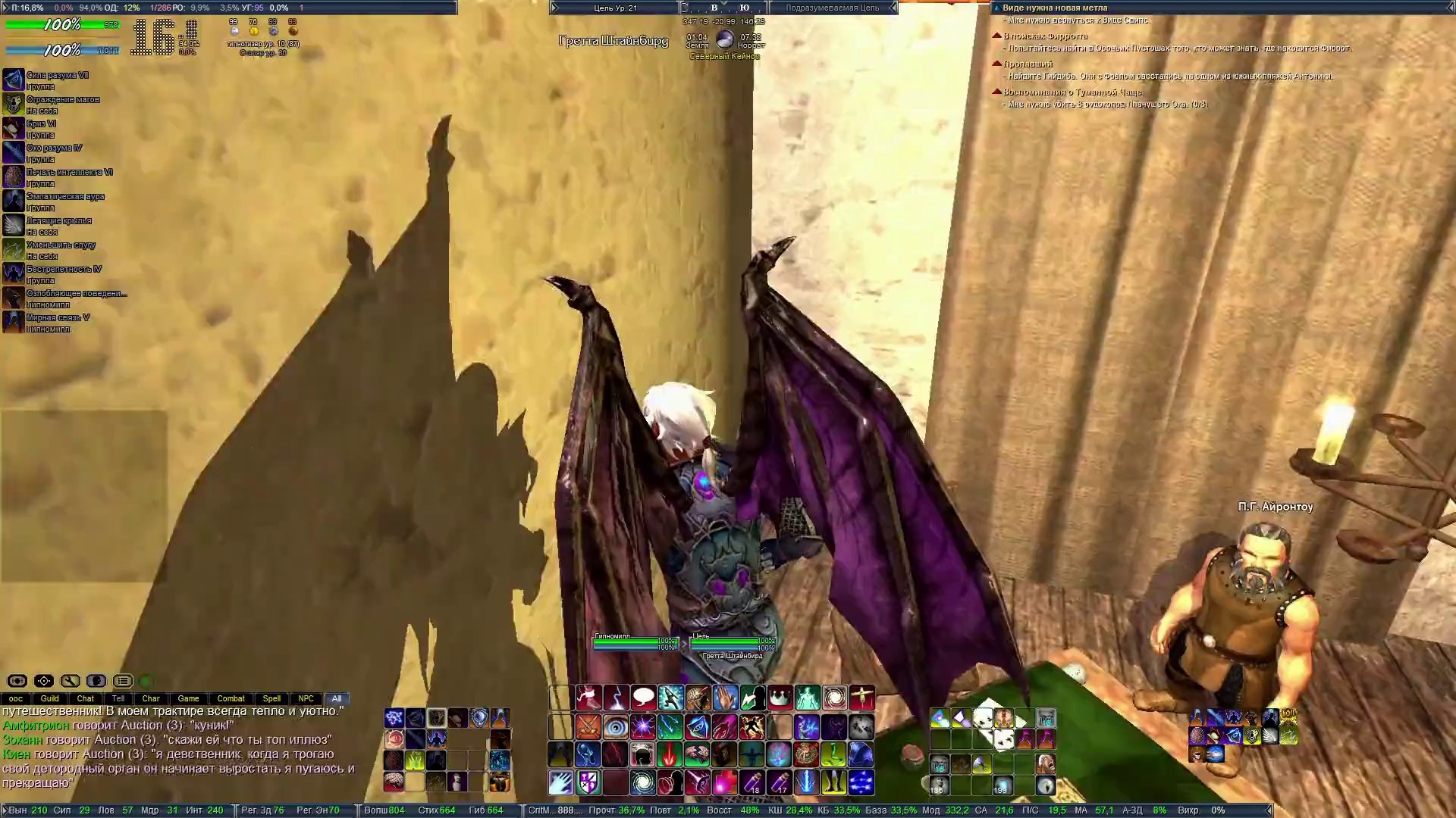 ⁣EverQuest 2 Русский Часть 24 [HD 1080p] (PC)