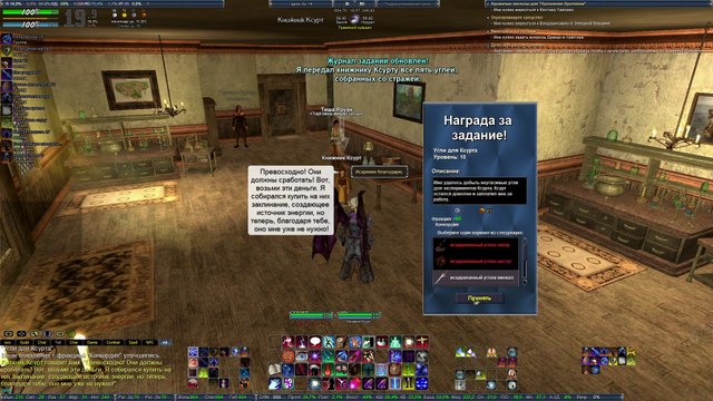 EverQuest 2 Русский Часть 26 [HD 1080p] (PC)
