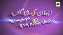 Iman ki Shakhein Ep#117 - Jannati Mehal Ka Soda - Maulana Amin Attari