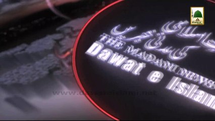 Madani News of Dawateislami in Urdu With English Subtitle 25 February 2014