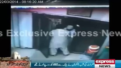 Police arrested bank security guard for 81 lakh robery