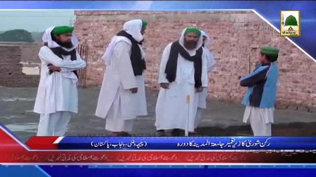 (News 25 Feb) Rukn e Shura Ke Zer e Tameer Jamia tul Madina Ka Dorah, Chichawatni