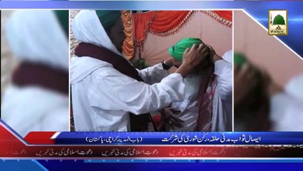 (News 25 Feb) Esal e Sawab Madani Halqa, Rukn e Shura Ki Shirkat, Karachi