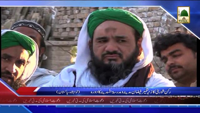 (News 25 Feb) Rukn e Shura Ka Zer e Tameer Faizan e Madina Ka Dorah, Nawabshah