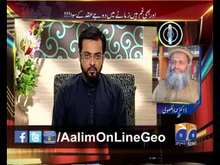 Aalim On Line Ep# 23 by @AamirLiaquat 19-3-2014 only on Geo