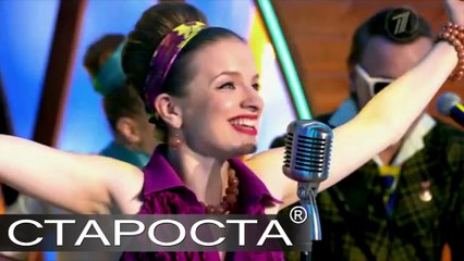 Лучший город земли (кавер) - Стиляги Band