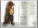 اغنية نانسى عجرم - مش فارقة كتير - النسخة الاصلية