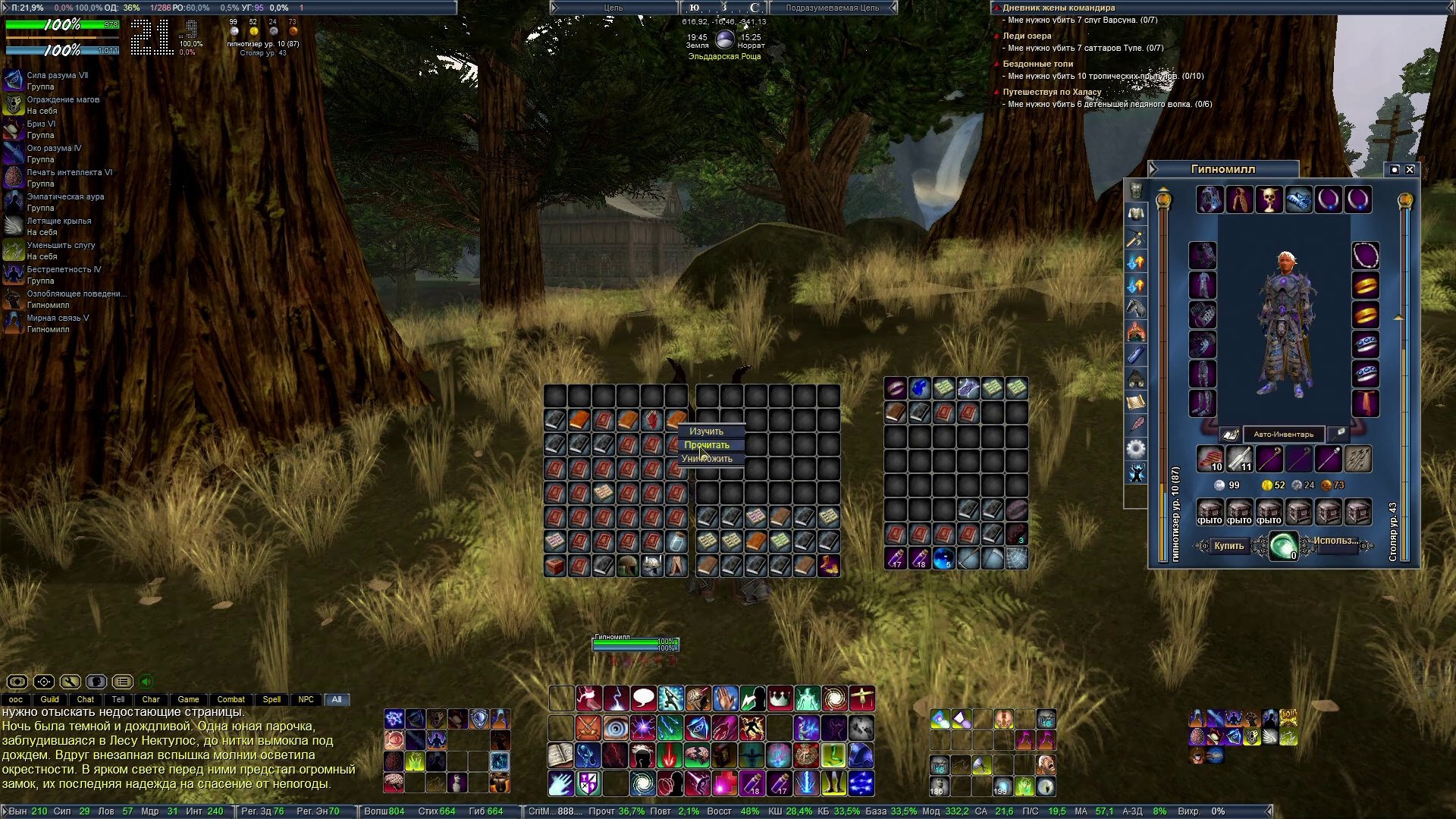 ⁣EverQuest 2 Русский Часть 27 [HD 1080p] (PC)