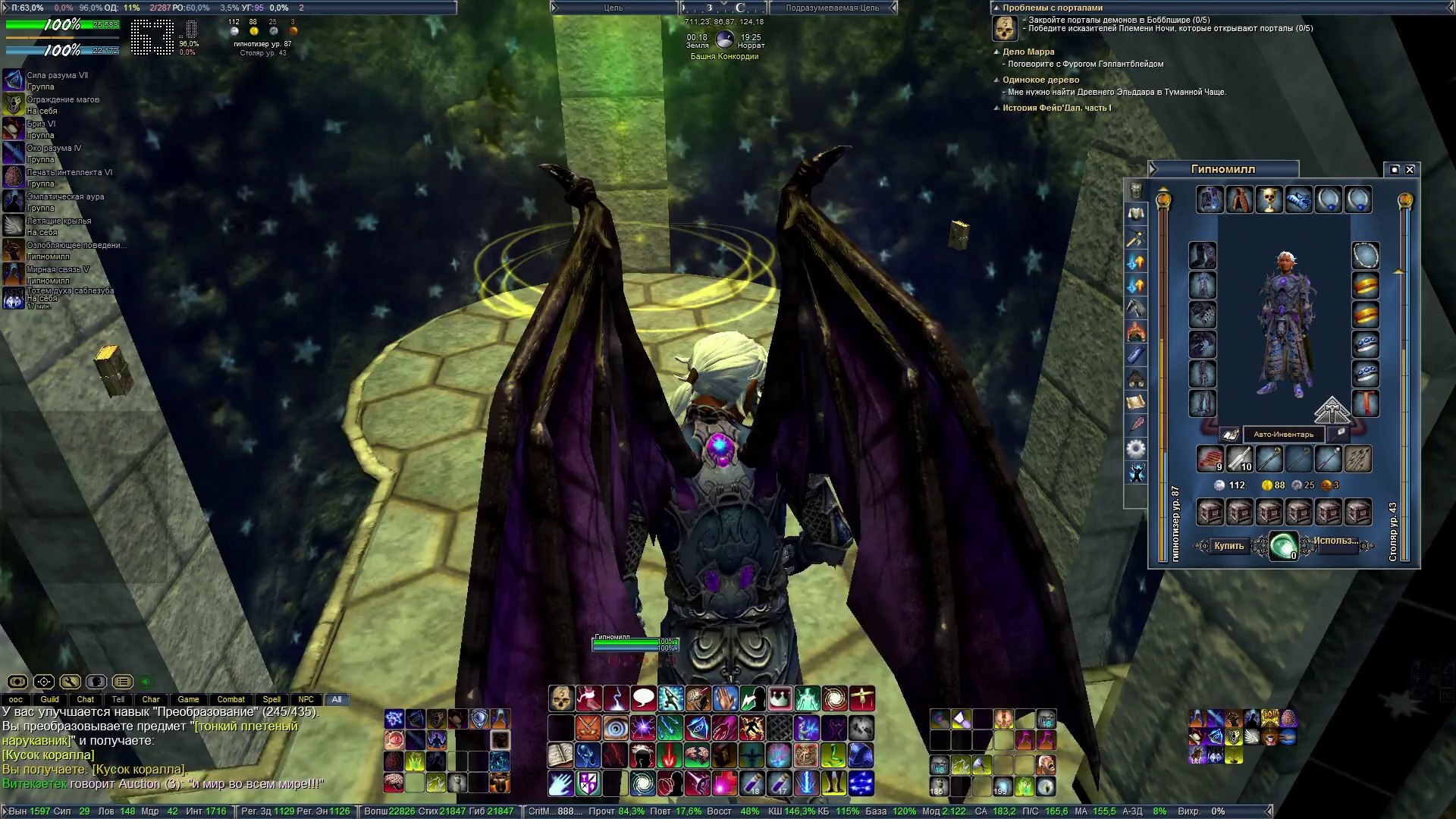 ⁣EverQuest 2 Русский Часть 29 [HD 1080p] (PC)