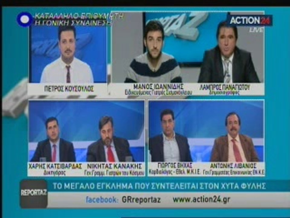 reportaz 21/3/2014