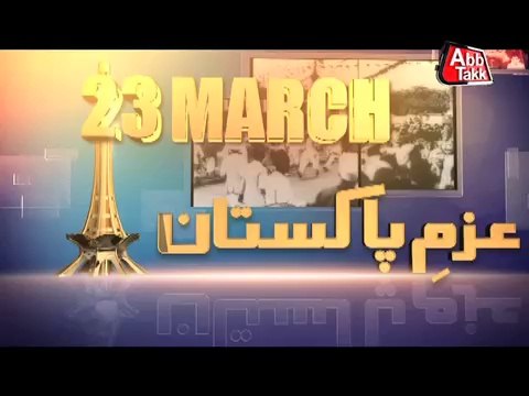 23rd March Package 2