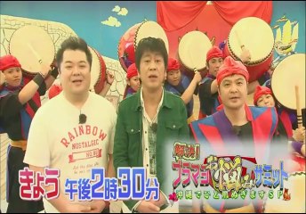 Uramayo ブラマヨ SP 2014-03-22 interstitial Ad (広告)