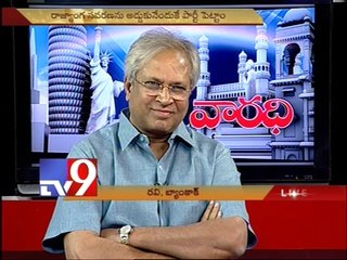 JSP leader Undavalli Arun Kumar on AP politics with NRIs - Varadhi - USA - Part 4