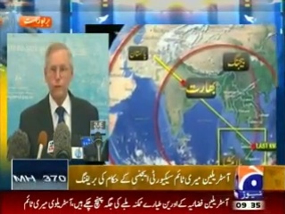 Two objects Found relation to missing MH370 - Australia claims