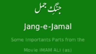 Jang-e-Jamal Some Parts From the Movie Imam Ali (as) (360p)