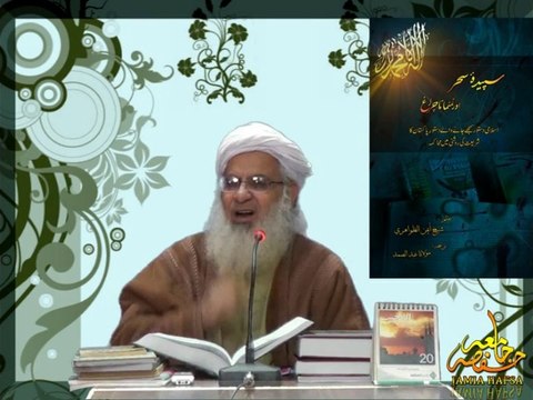 نکاح کے فضائل اور دوسری شادی کا مسئلہ۔۔(حصہ دوم)۔۔بیا ن مولانا عبدالعزیز غازی حفظہ للہ