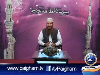 Seerat KA Mutala Kiun EP11