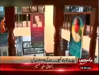 Why Quaid e Azam slapped his guard