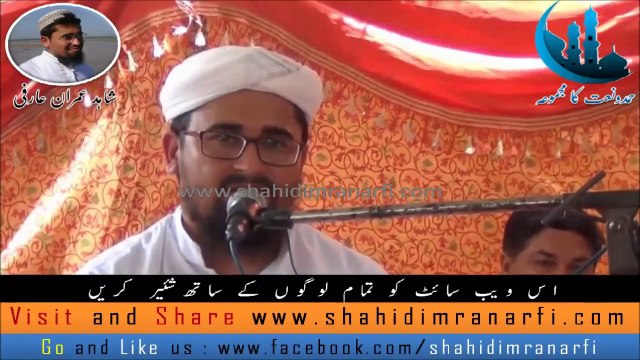 Sabz Gumbad Basa He Nazar Men Naat Molana Shahid Imran Arfi
