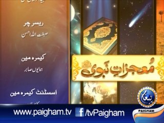 Mojzat-e-Nabvi EP12