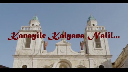 കാനയിലെ കല്യാണ നാളിൽ...Malayalam Christian Devotional song Kanayile Kalyana Nalil by K J Yesudas