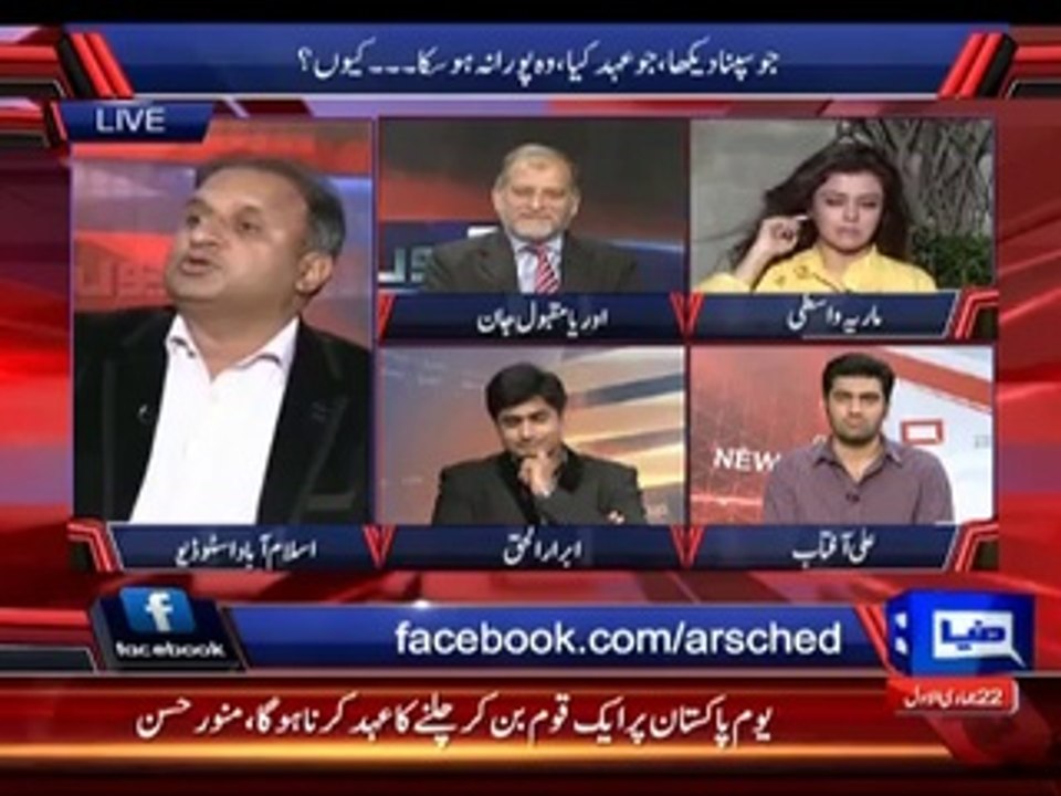 Kyun klasra vs maqbool jan 23 march 2014