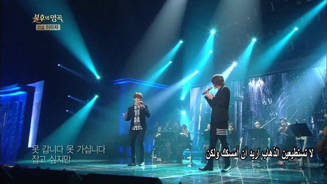 B1A4 ( SANDEUL - CNU ) IN CASE YOU DON'T CCOME { arabic sub }