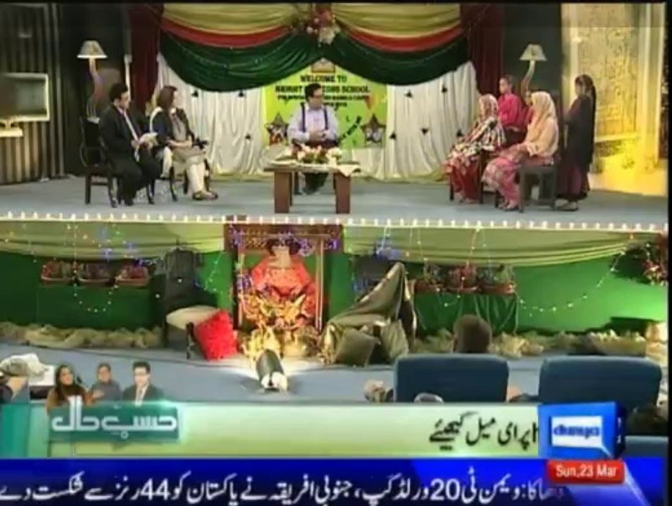Hasb-e-Haal24Mar2014