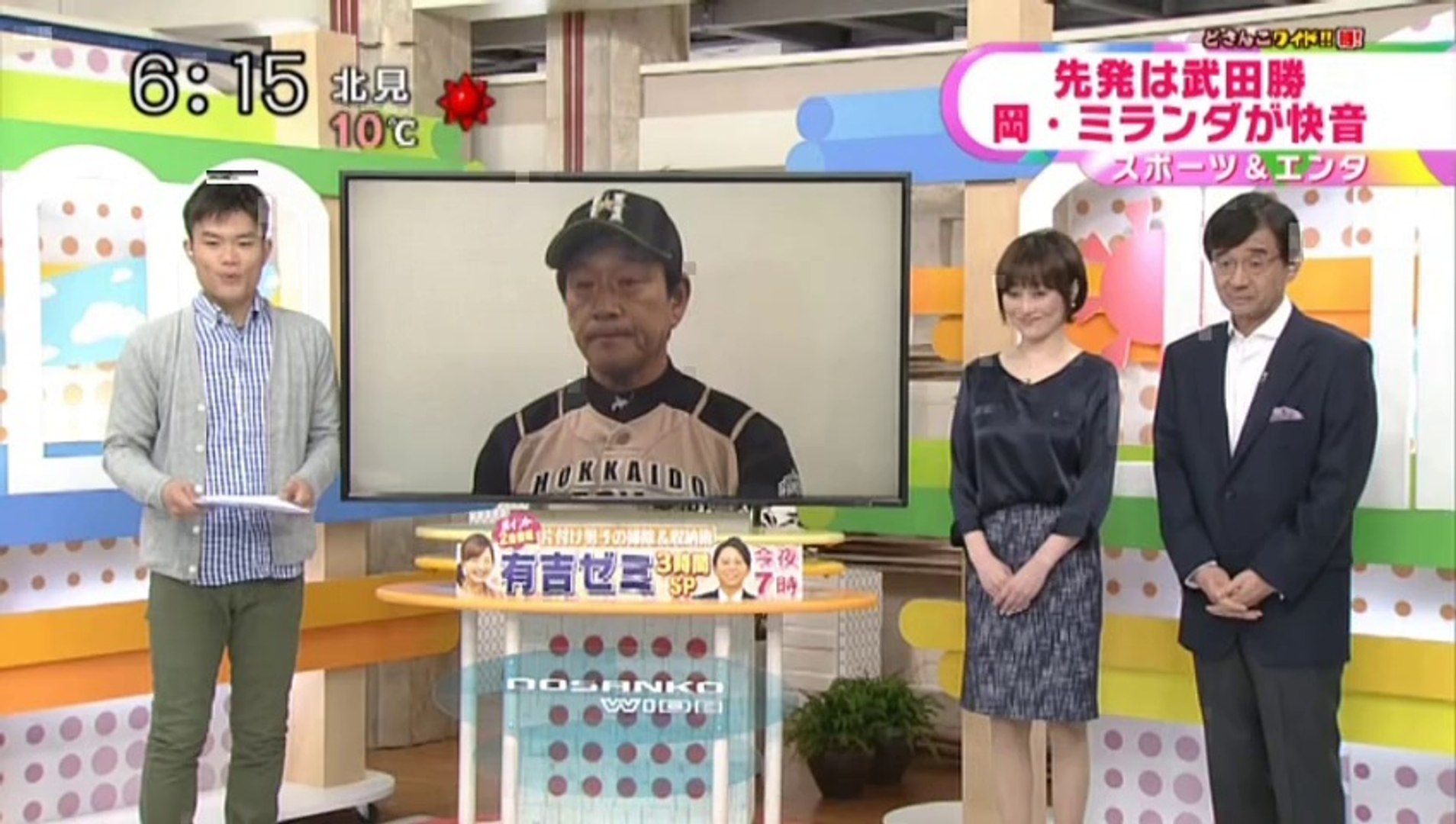 どさんこワイド朝3月24日 動画 Dailymotion