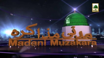 Madani Muzakra (English Subtitle) - Apna Ilaj Aur Hikmat - Maulana Ilyas Qadri