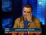 قصة نجاح تامر صلاح بطل مصر في لعبة التايكوندو - فى السادة المحترمون