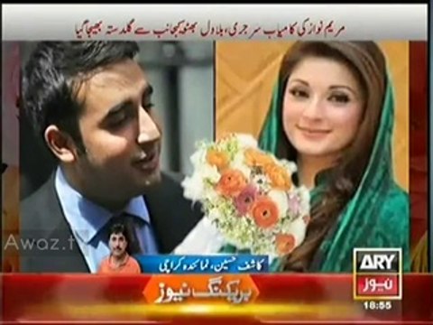 Bilawal Bhutto Presented Flower to Maryam Nawaz a