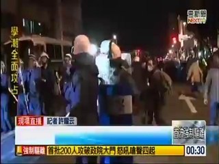 2014.03.24 Taiwanese Police Attack People Who Has No Resist