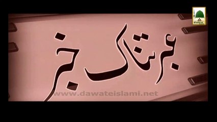 Ibratnak Khabrain Clip 02 (English Subtitle) - Baratiyon Ki Bus Nalay Me Ja Giri