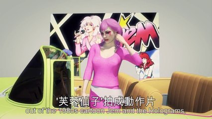 Jem and the Holograms official trailer by NMA! Truly, truly outrageous!