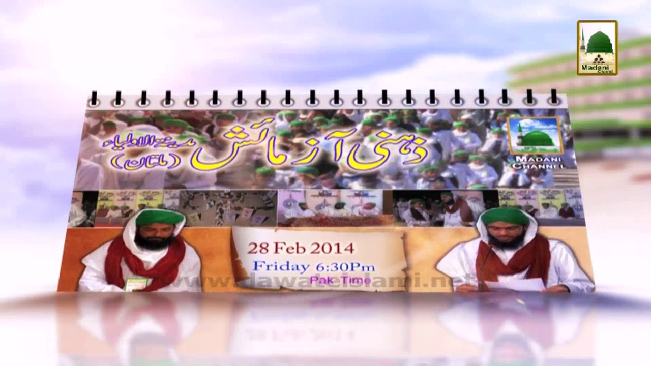 Zehni Azmaish Madani Intikhab Calender (28 Feb to 03 March)