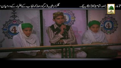 Watch Zehni Azmaish Madani Intikhab (Gulzar e Taiba) 7 March 6 30pm